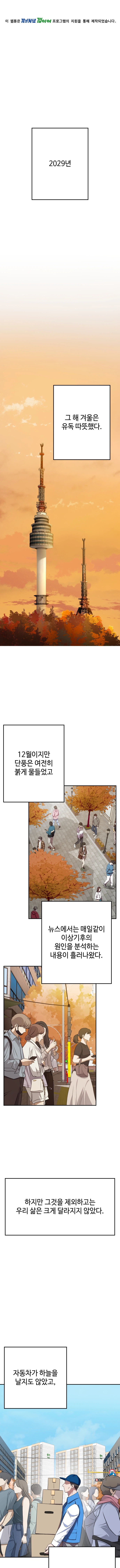 저택에 모인 사람들 가운데 안드로이드가 숨어있다_1.webp