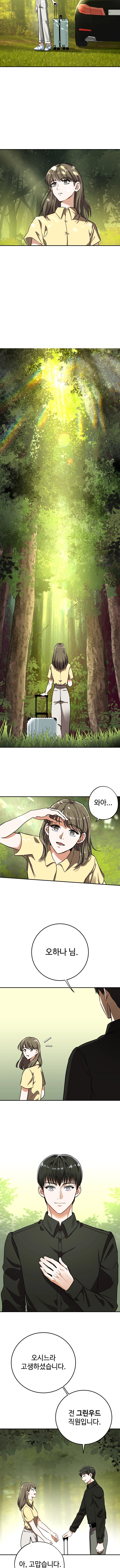 저택에 모인 사람들 가운데 안드로이드가 숨어있다_3.webp