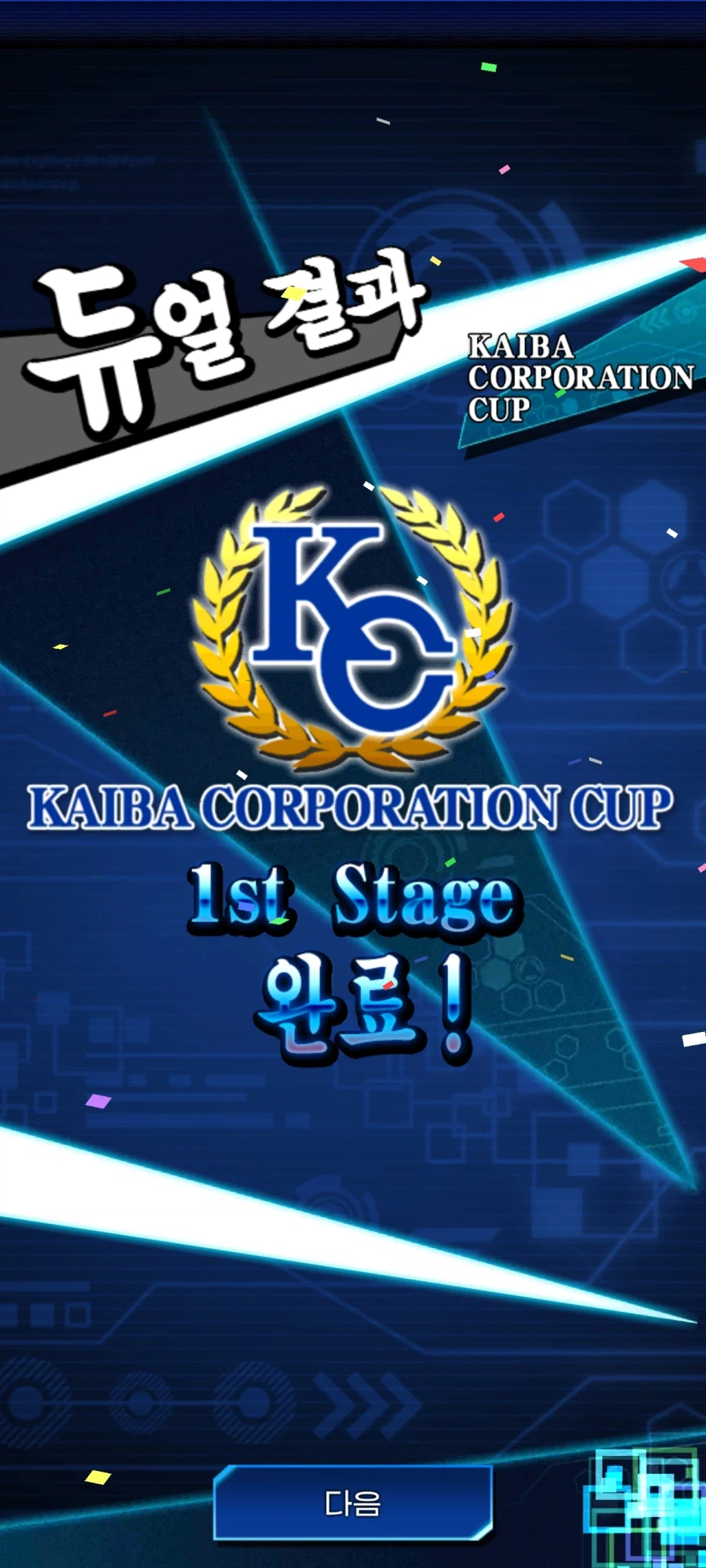 듀링) KC컵 힘드네요.._1.webp