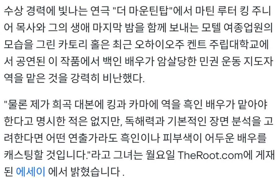 흑인 배역에 백인을 캐스팅했다고 원작자가 개빡친 경우_3.webp