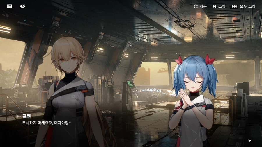 (소전2)그냥 정주행용 2편 스토리 요약 -오버피팅-_2.webp