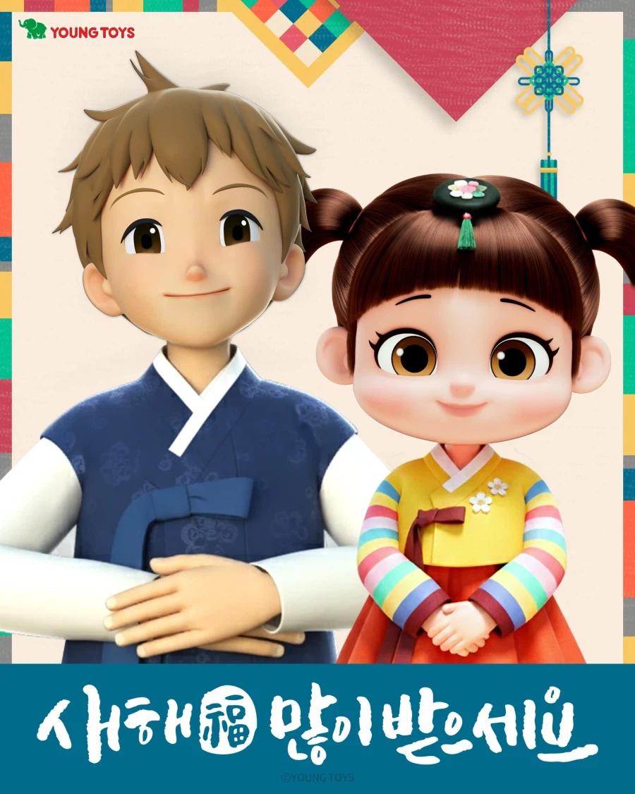 2026 대한민국 설날 애니 일러스트 : 영실업&레인보우 버블젬&뽀로_1.webp
