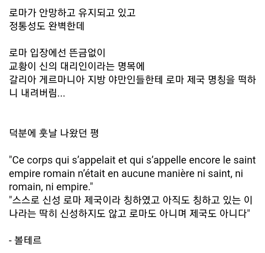 중세시대에서 가장 근본없는 국가_6.webp