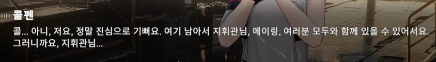 (소전2)그냥 정주행용 2편 스토리 요약 -오버피팅-_12.webp