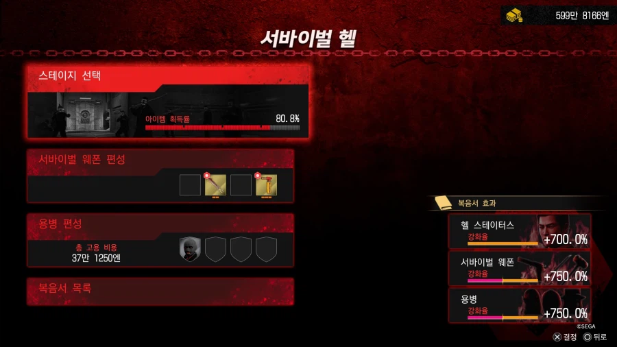 용극3외전) 피로도가 있네요 ㅜㅜ_1.webp