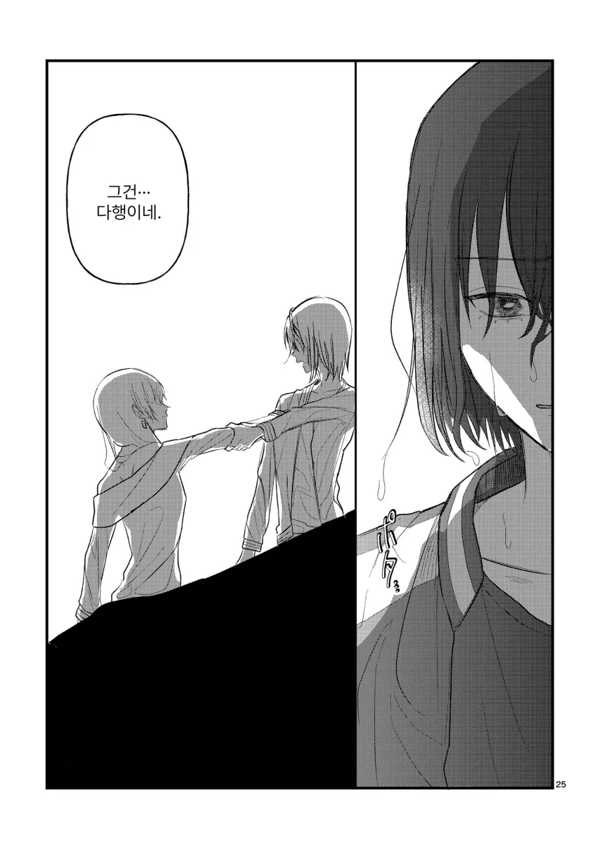 시마가 만취한 히로이를 돌봐주는.manga_20.webp