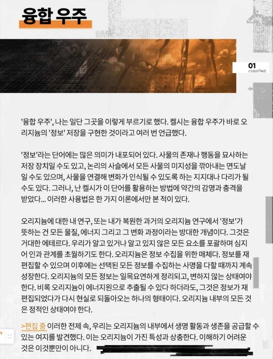 엔드필드) 전작 명방 캐릭터의 리컨비너가 과거와 자신을 구분하게 된 이유는_3.webp