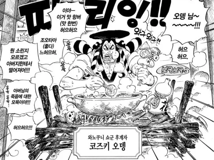 원피스) 다른 의미로 기가 막혔던 캐릭터_1.webp