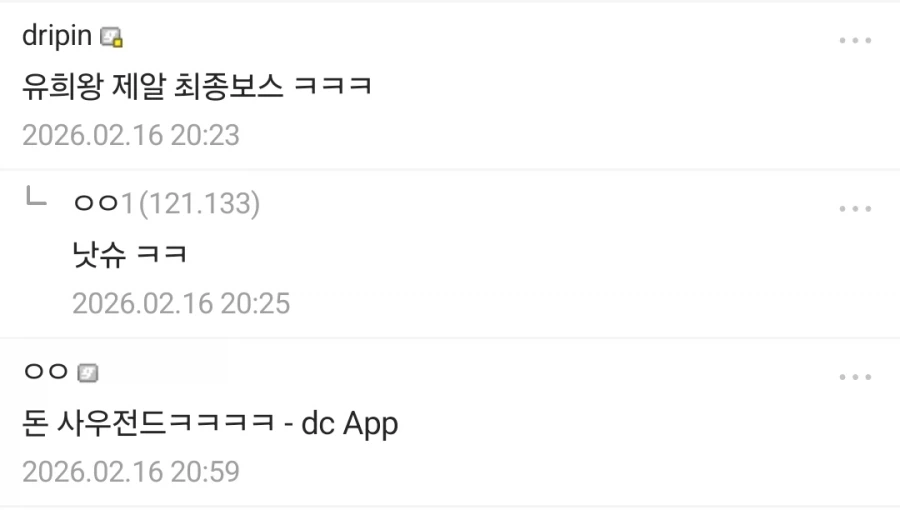 림버스) 돈키호테 새로운 별명 미치겠네_2.webp