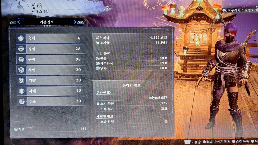 닌자 민첩성 A 만들고 싶은데?_1.webp