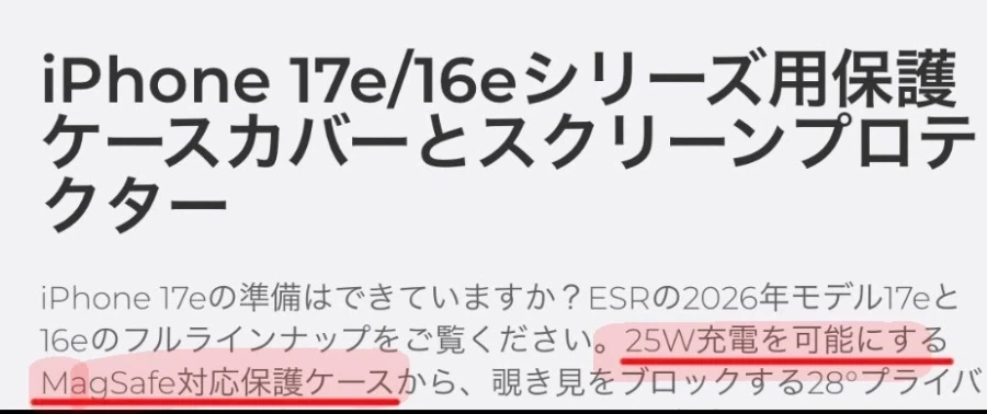 아이폰17e, 노치 디스플레이 & 25W 맥세이프 지원 확인_2.webp