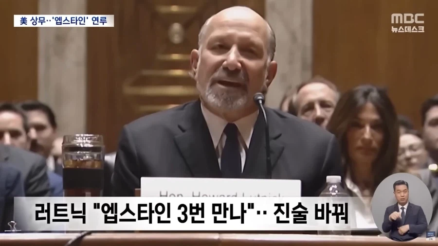 트럼프, 이번에 또 추가된 살인,인신매매,성매매,식인 앱스타인 섬 고객_3.webp