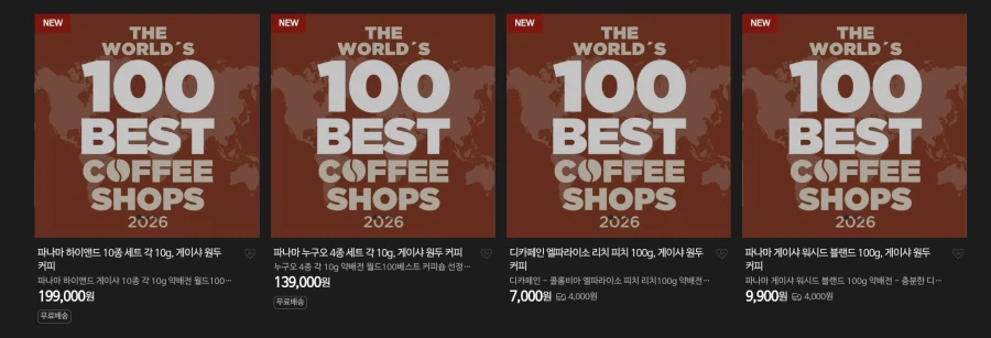 ㄹㄹㅋㅍ) 원두 이벤트 하네_1.webp