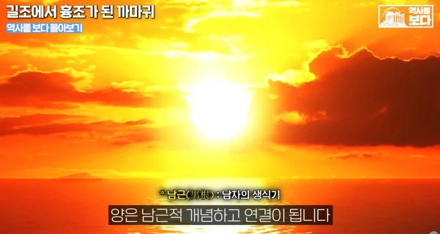 삼족오의 충격적 정체._15.webp