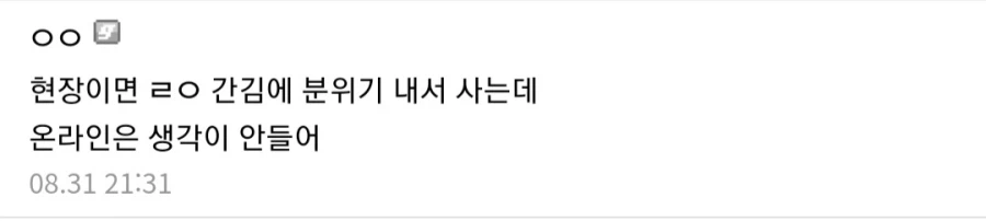 2차 창작 굿즈 판매자들이 오프라인 행사에 목숨 거는 이유_7.webp