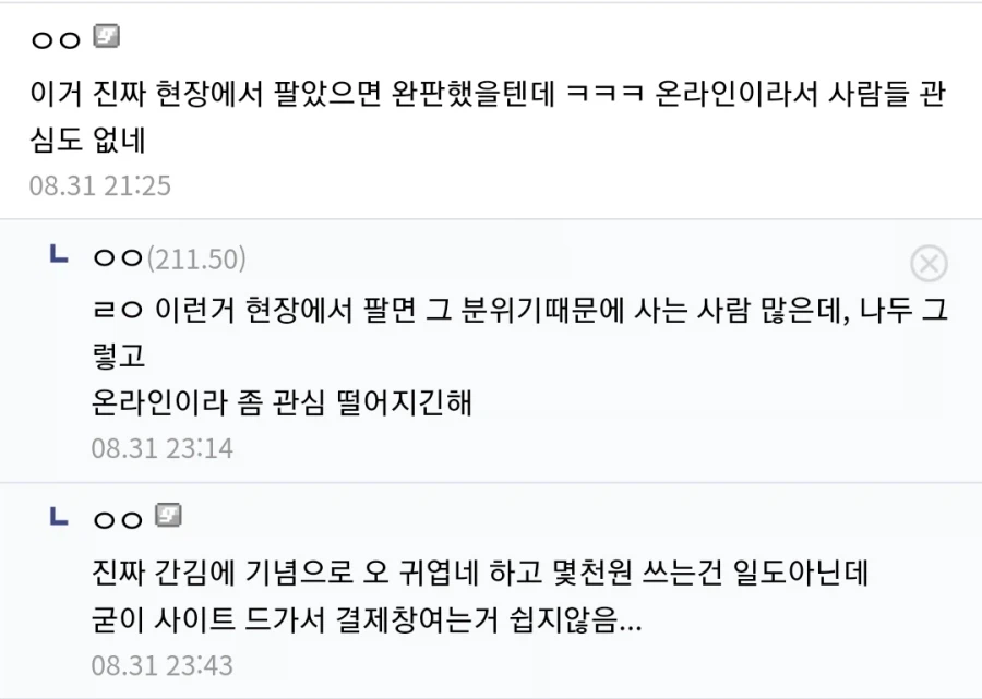 2차 창작 굿즈 판매자들이 오프라인 행사에 목숨 거는 이유_10.webp