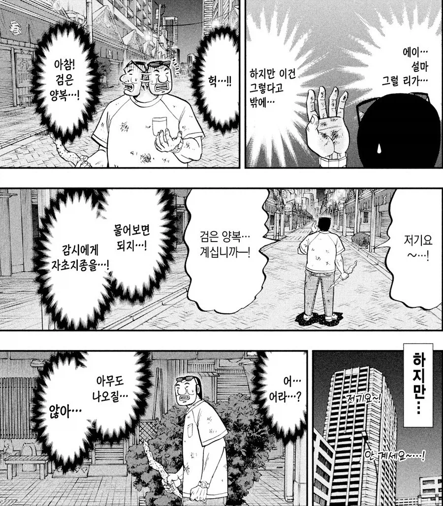 일일외출록 반장이 지하에서 민심이 좋은이유_5.webp