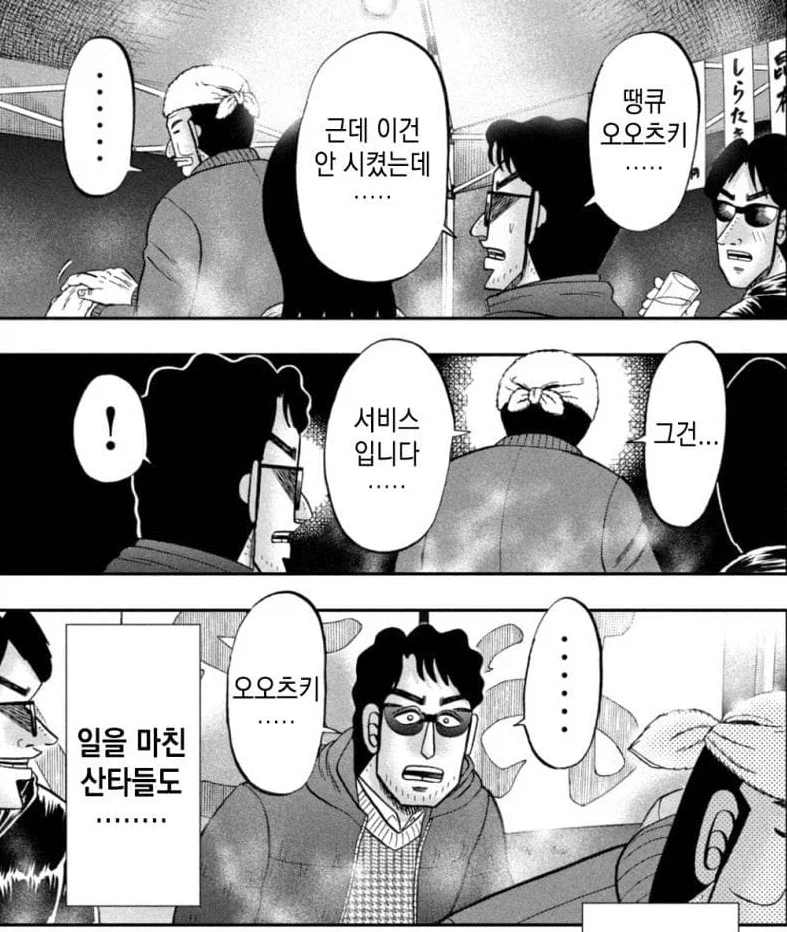 일일외출록 반장이 지하에서 민심이 좋은이유_8.webp