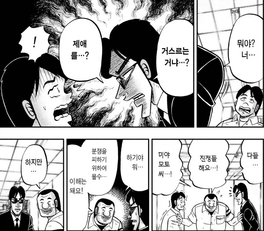 일일외출록 반장이 지하에서 민심이 좋은이유_11.webp