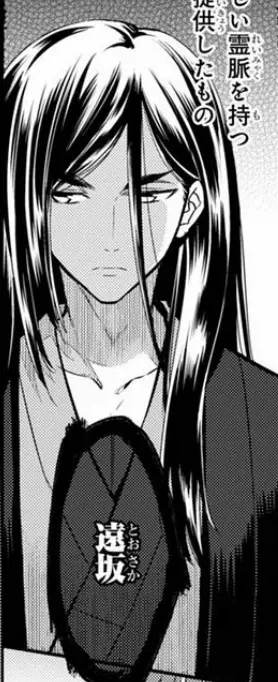 페이트) 시작의 3가문 중에서 사실 가장 딸리는 가문_1.webp