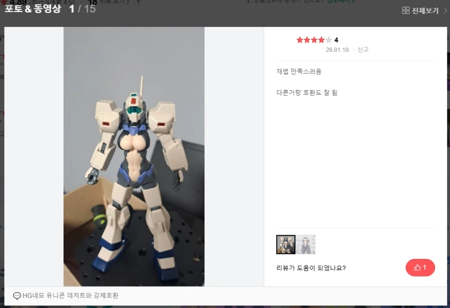 [네이버쇼핑 리뷰] 좀 충격적인 건프라 작례_1.webp