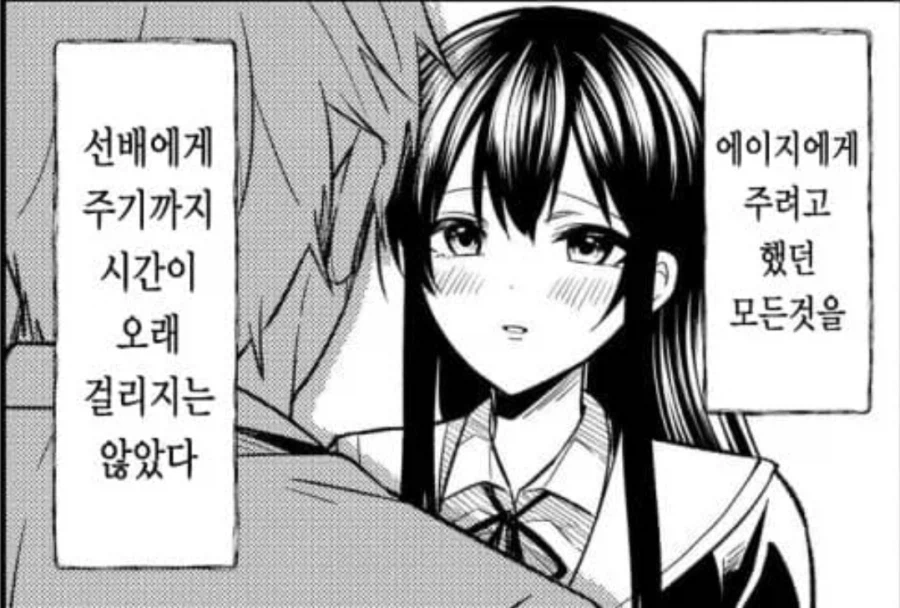 미투 만화 여주가 악질인 부분_2.webp
