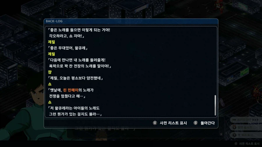 슈퍼로봇대전 Y_22.webp