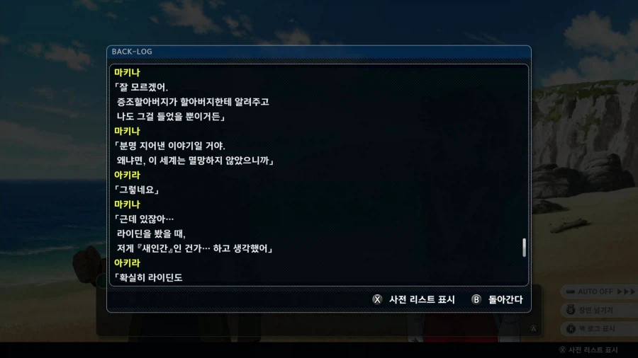 슈퍼로봇대전 Y_28.webp