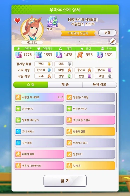 메카 시나리오 첫 육성....심플해서 좋네요._7.webp