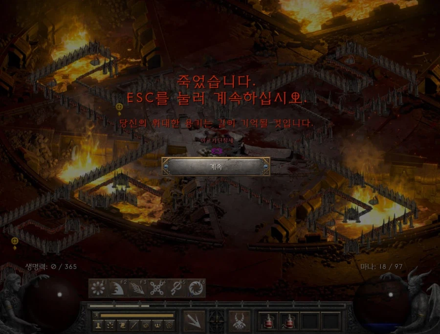 디아2) 악술하코 7대 사망_1.webp