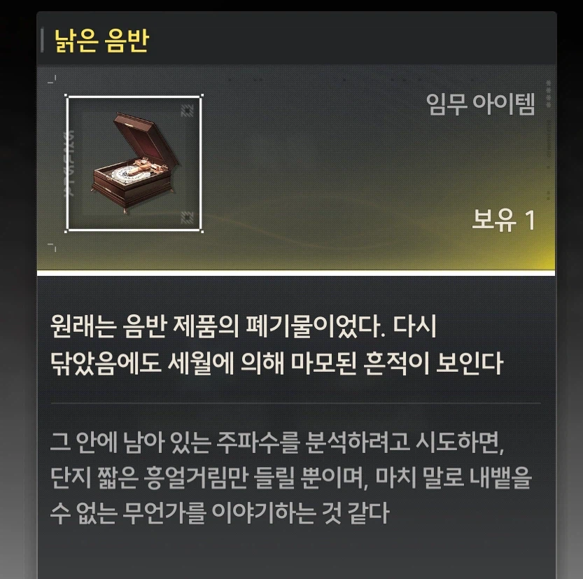 명조) 쿠로 미1친놈들아 사료는 그냥 곱게 줘...._3.webp