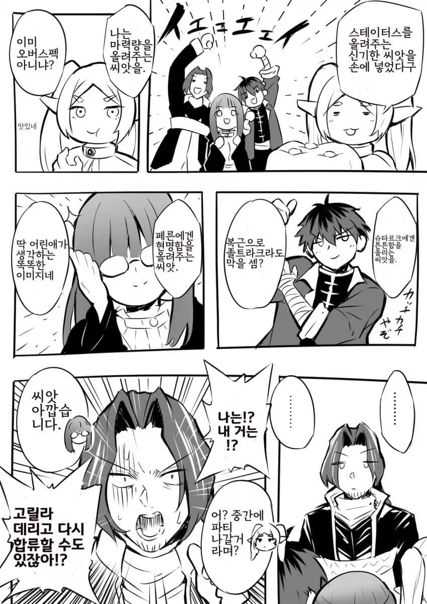 RPG 게임에서 중간에 이탈하는 파티원 특징.jpg_2.webp