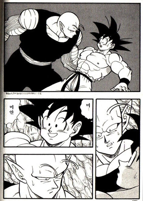 드래곤볼 만화책에 이런 장면도 있었음?_4.webp