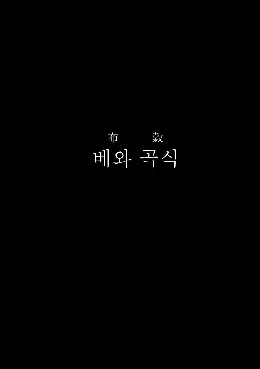 부모에게 버림받아 언니에게 사랑을 갈구하는 여동생 만화_4.webp