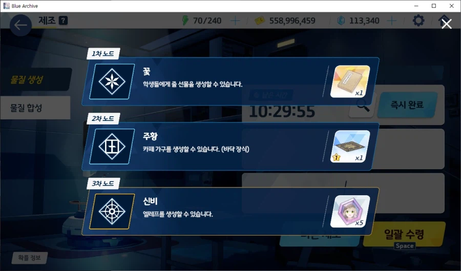 제조 3차 신비(엘레프) or 최상급(찬란함) 먹는 재미 = 우미카 5개_33.webp