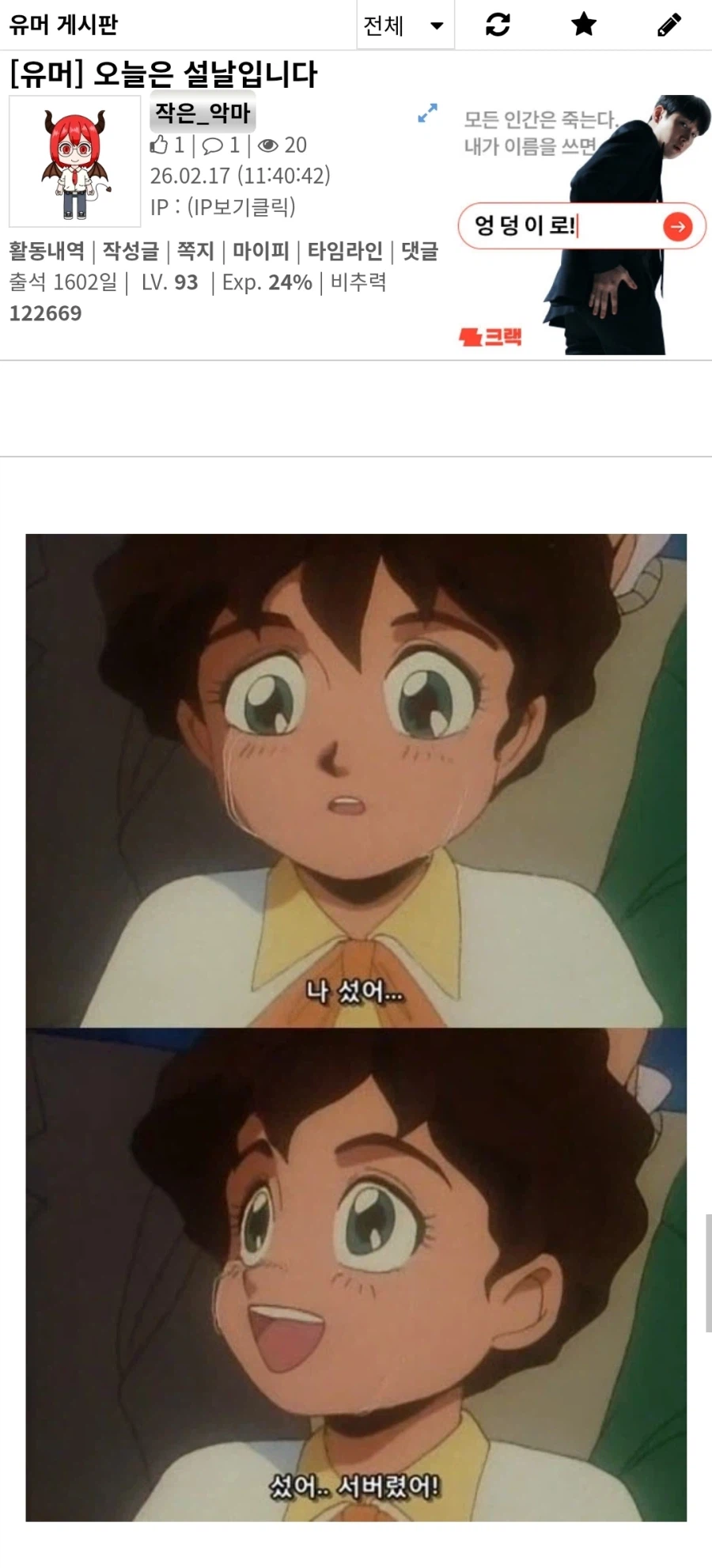 설날 드립치려고 했는데_1.webp