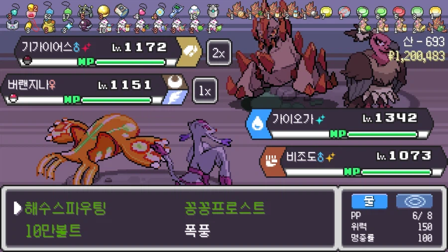 포케로그)기가이어스 빨로치떳네_1.webp