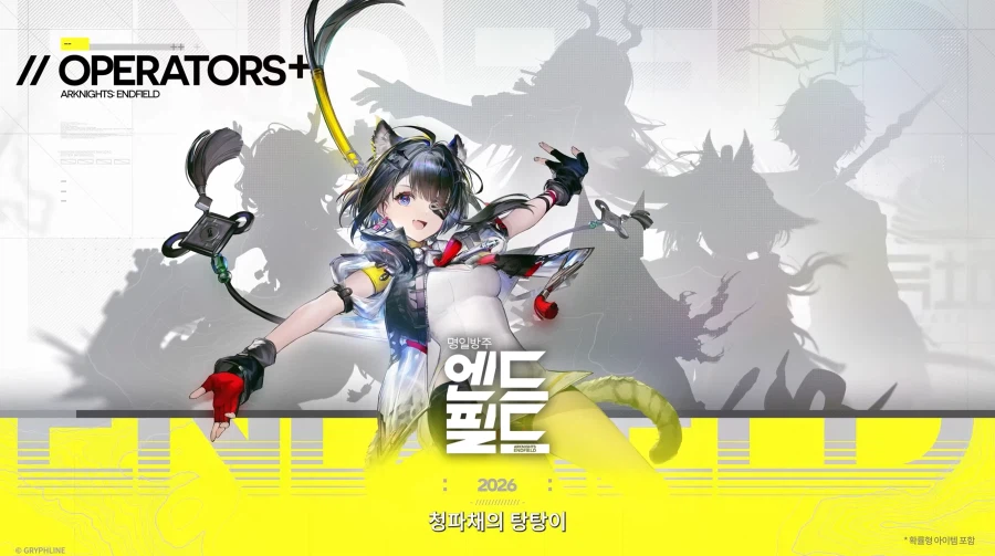 엔드필드) 차후 스토리랑 픽업은 이미 소개했구나_15.webp