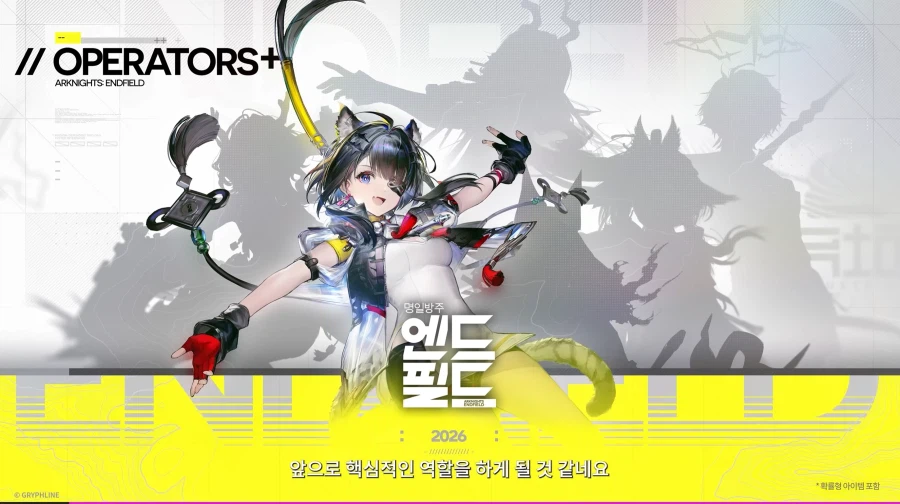 엔드필드) 차후 스토리랑 픽업은 이미 소개했구나_16.webp