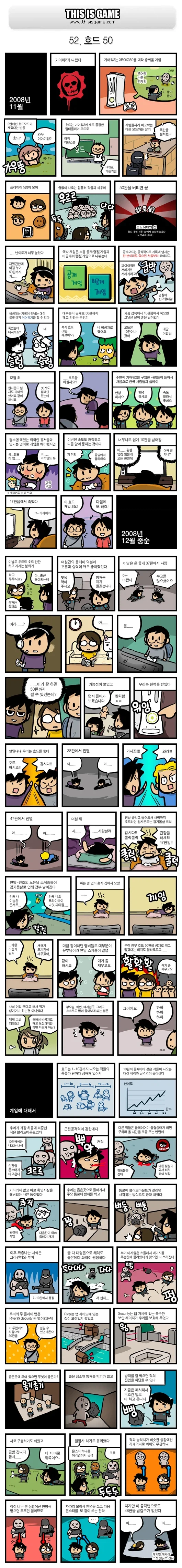 호드 50.manwha_1.webp