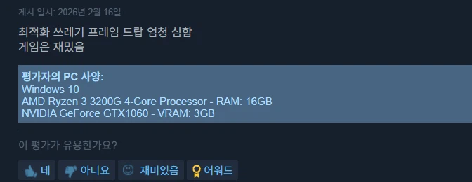 스팀 PC사양 실명제로 드러나는 사용자들 실체 ㅋㅋㅋㅋㅋㅋㅋㅋ_1.webp