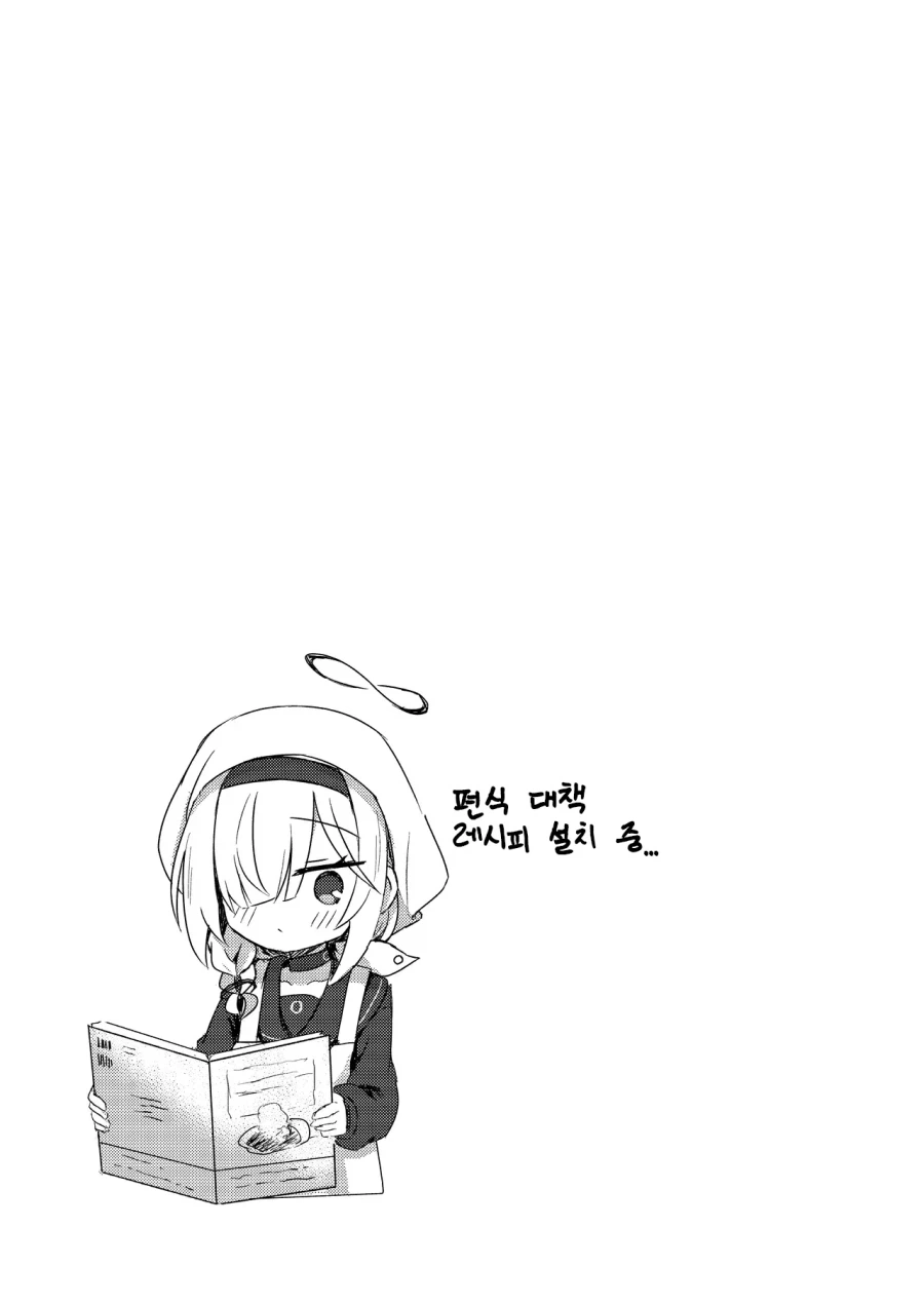 춘하추동 아로프라 모음집 만화 .manhwa_10.webp