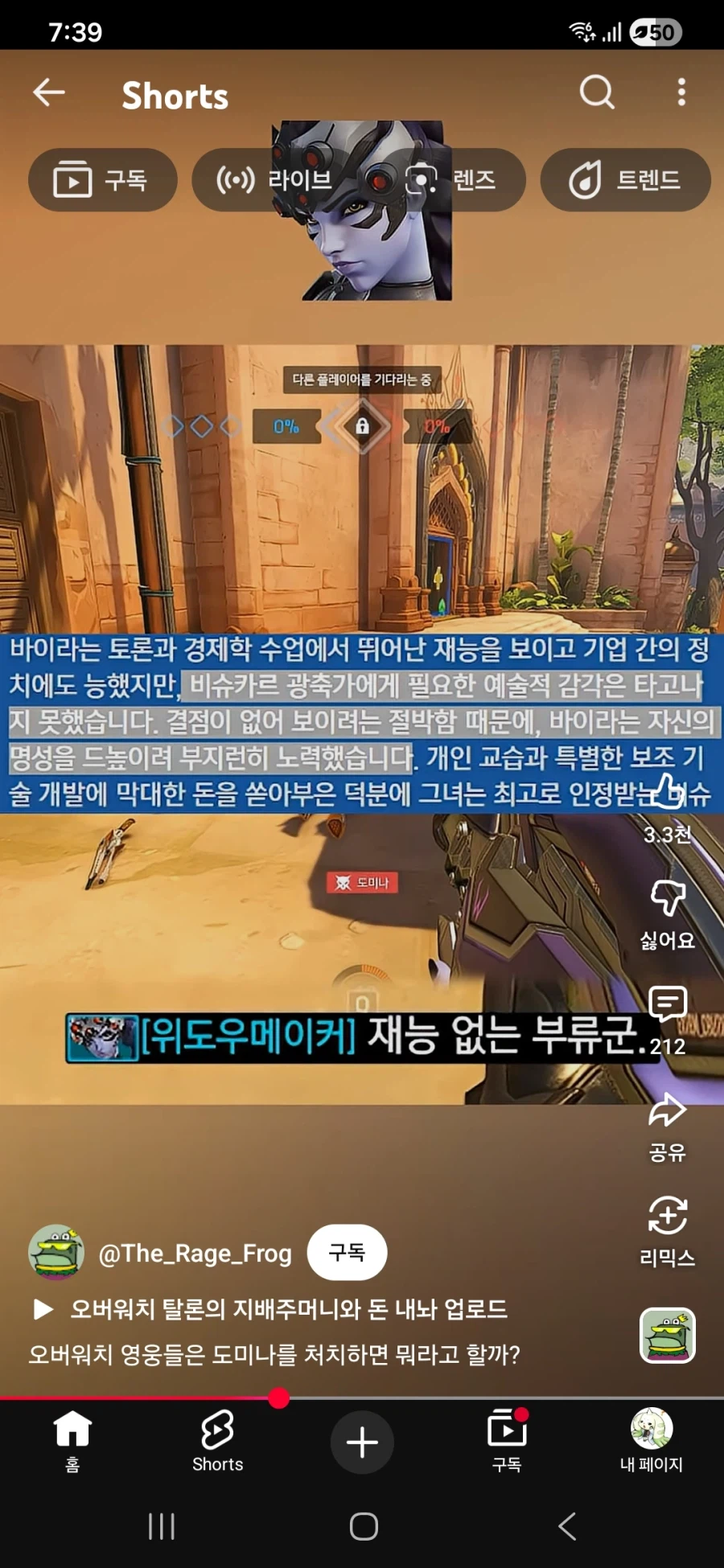 오버워치)도미나 은근 개맛있는 설정_2.webp