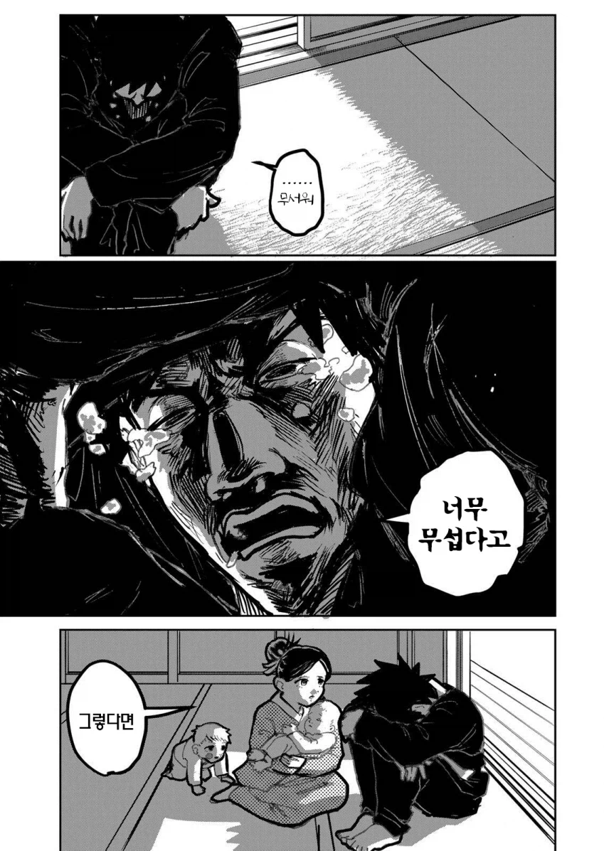 텐구가 너무 강하다 .manwha_15.webp