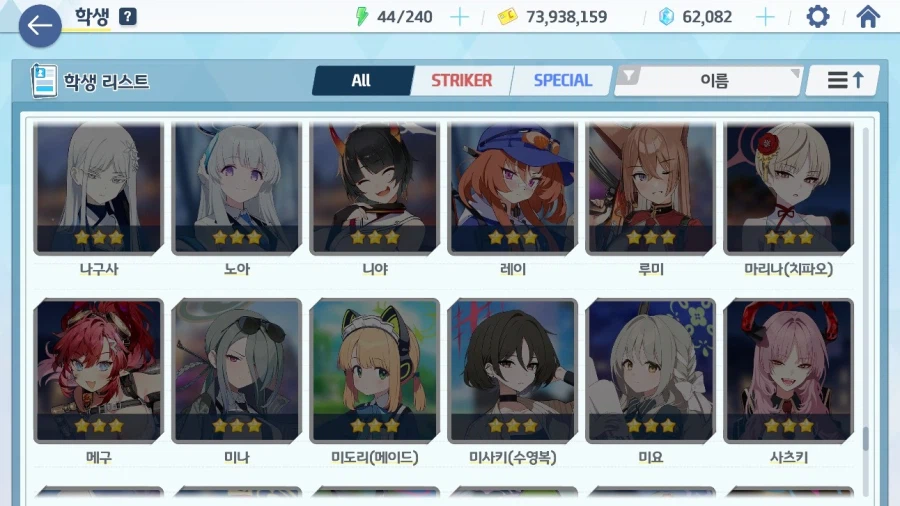 블루아카) 3성 선택권 누구 데려와야되지_1.webp