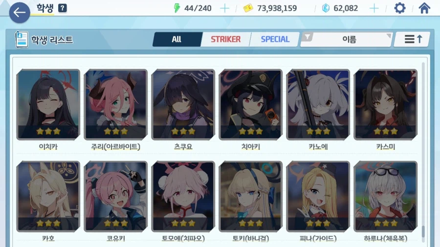 블루아카) 3성 선택권 누구 데려와야되지_3.webp