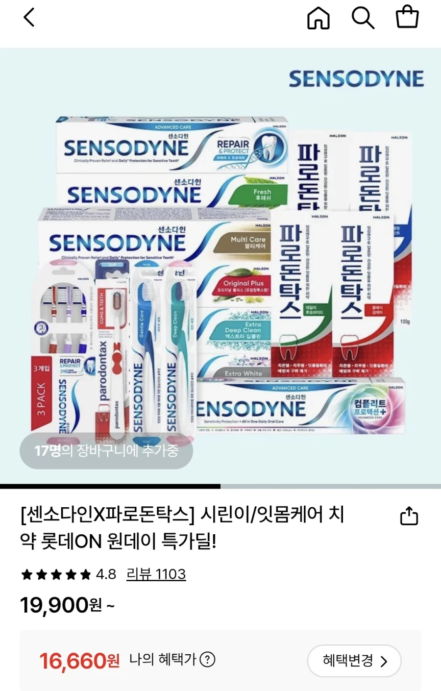 [롯데온] 센소다인 오리지날 플러스치약 100g 6개 (18,510원/무료)_1.webp