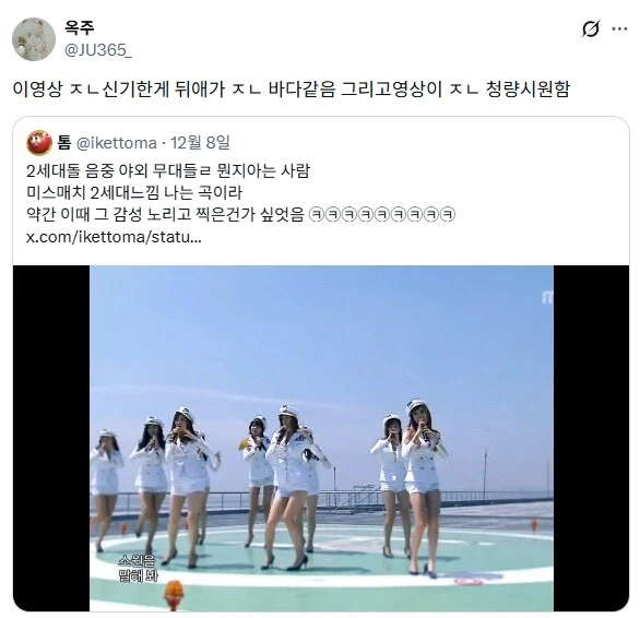 소녀시대 '소원을 말해봐' 야외 무대의 진실.jpgif_1.webp