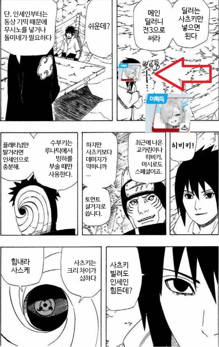 게부라 지난 2번은 인샌 걍클고 + 플래 턱걸이. 아마리 전1 토먼트 쳐봐야 하나_2.webp