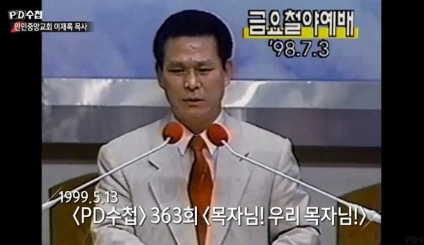 대한민국 방송국이 방송시간 중에 점거당한 사건_3.webp